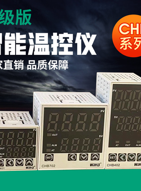 江苏汇邦CHB401/402/702/902／901／168智能温控仪