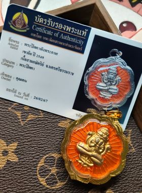 泰牌  2549年吊坠旁巴干平安扣吊坠抖音快手直播同款泰牌