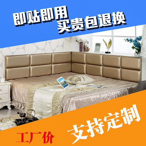 床头板软包自粘儿童床头背景墙