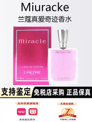 Lancome Miracle Lancome Miracle True Love Perfume for Women, Strong Fragrance, Genuine Floral Scent, Long-Lasting Fragrance