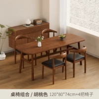 Стол цвета ореха и четыре стула [стол 120x80 см + 4 стула] по умолчанию черная поверхность