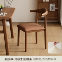 Цвет ореха [модель из латекса] кофейный цвет, поверхность сиденья из хлопка и льна