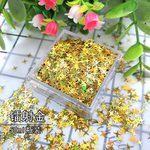 四芒星十字星美甲亮片舞台妆闪粉