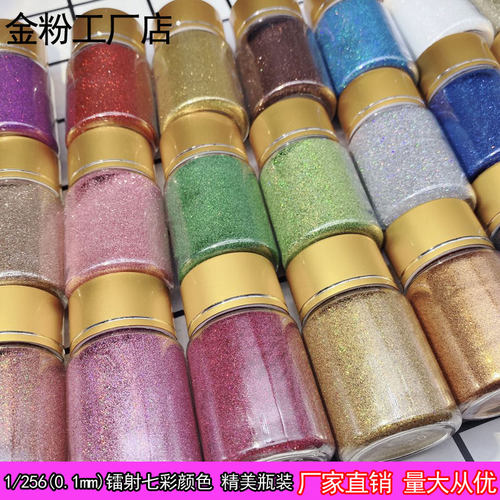 0.1mm特细镭射炫彩闪粉美甲金粉滴胶亮粉手工diy丝网印刷金葱粉 - 封面