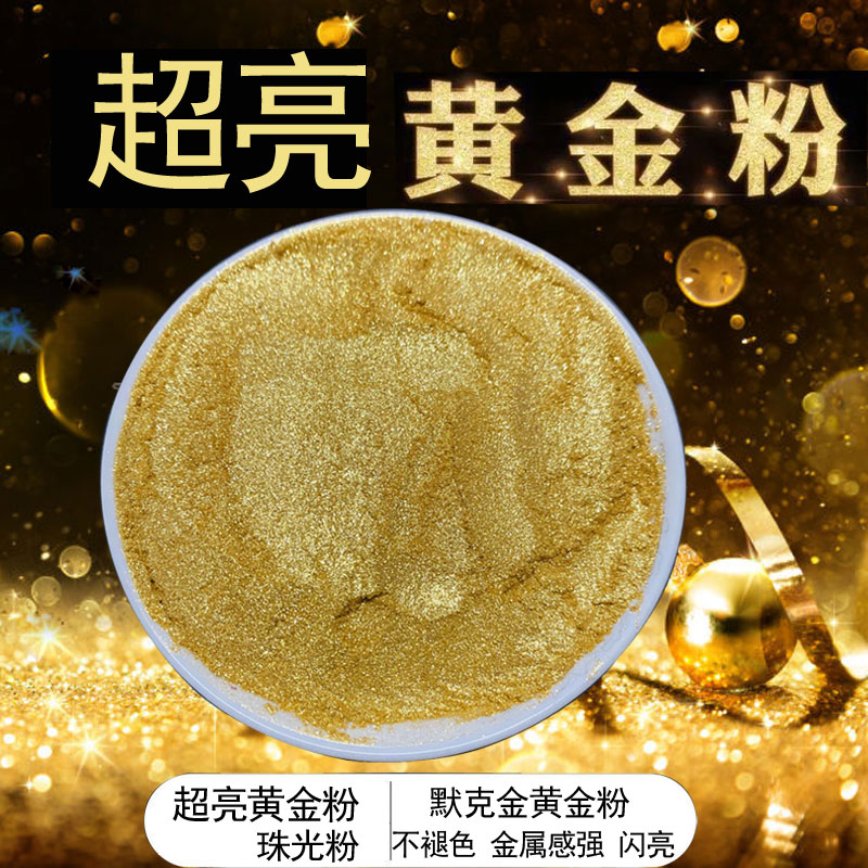 黄金闪亮粉默克金佛像超亮金粉