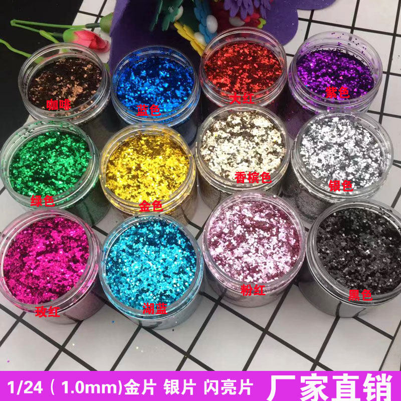 金粉闪亮粉手工diy材料金葱粉美甲亮片闪粉镭射七彩闪粉亮粉瓶装