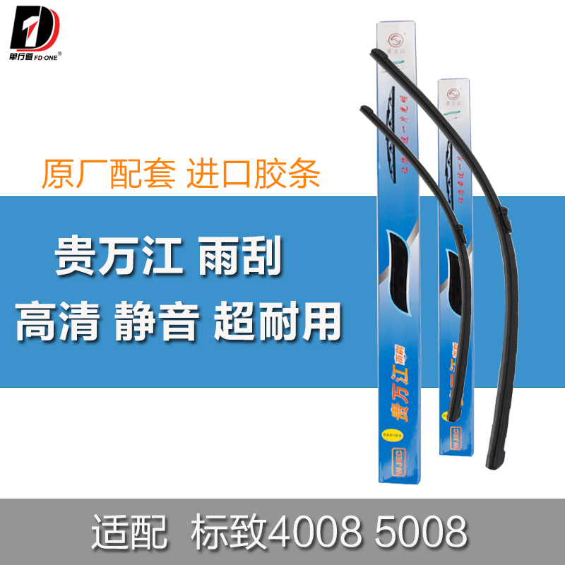 原车品质前雨刮万江军工品质