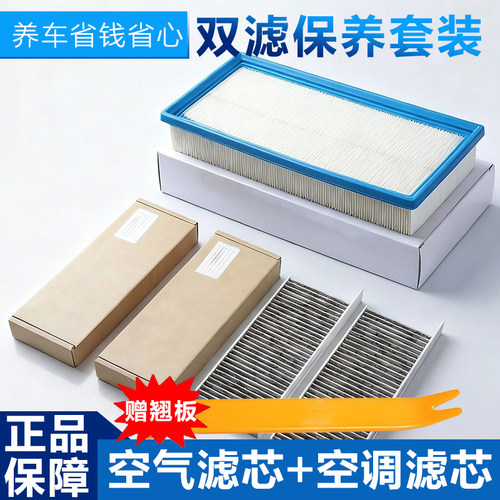 正品标致雪铁龙国六版滤芯套装
