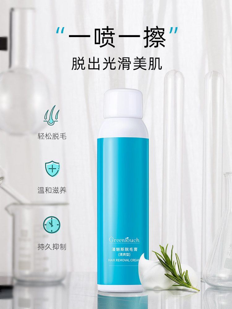 脱毛膏腋下男女士腿毛私处全身去除汗毛脱毛神器非永久专用