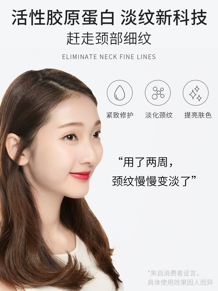 颈霜颈纹霜颈部护理脖子提拉紧致淡化细纹补水护劲美颈霜颈膜