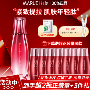 丸美多肽蛋白提拉乳液补水保湿紧致抗皱抗衰老护肤品官方正品女