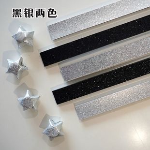 幸运星闪钻星星纸幸运星折纸材料许愿纸五角星手工纸闪粉星星纸条