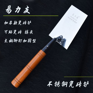 易力友不锈钢砌砖刀加厚灰匙桃行铲子加长柄泥铲抹灰刀瓦匠工具刀