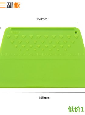 叶老三塑料刮板全新PP材料贴墙纸墙布牛筋玻璃贴膜加厚刮刀刮腻子
