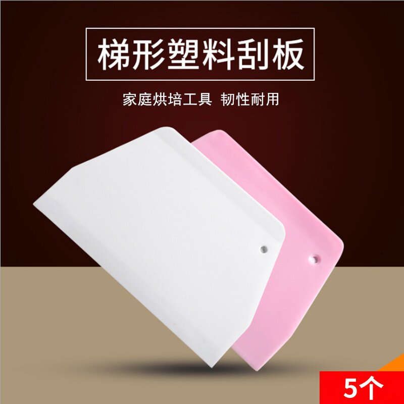 塑料切面刀家用煎饼月饼肠粉刮板刀厨房刮腻子油刮片刮刀烘焙工具图片