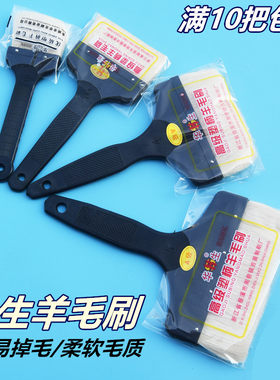 辅料羊毛刷油漆刷塑料柄软毛刷子不掉毛123458寸涂料刷乳胶漆清漆