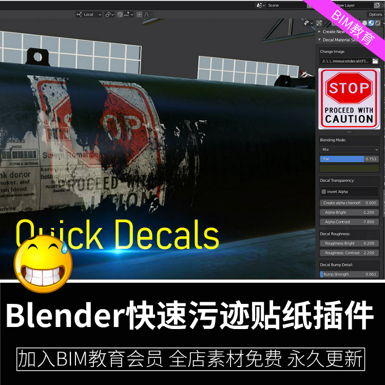 Blender快速污迹贴纸插件+使用教程快速场景贴图制作污渍破坏效果
