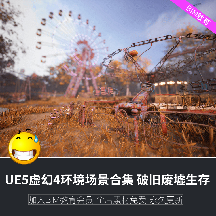 ue5虚幻5虚幻4虚幻软件引擎环境场景城市破旧废墟生存建筑系列UE4