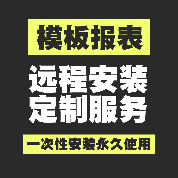 tekla出图模板远程安装材料设计素材/源文件
