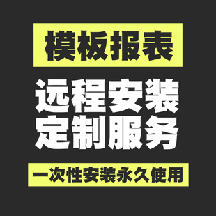 tekla出图模板远程安装材料报表清单报表合集模板