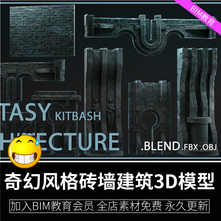 奇幻风格砖墙建筑3D模型资产(Blender/FBX/OBJ格式)
