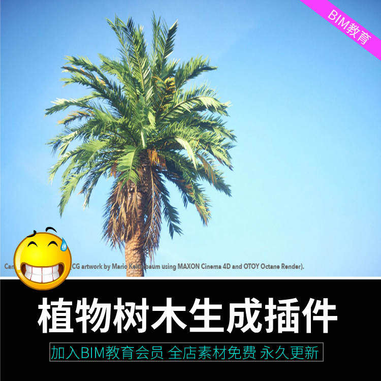 植物树木生成插件Laubwerk Plants Kit C4D 3dmax Maya SketchUp