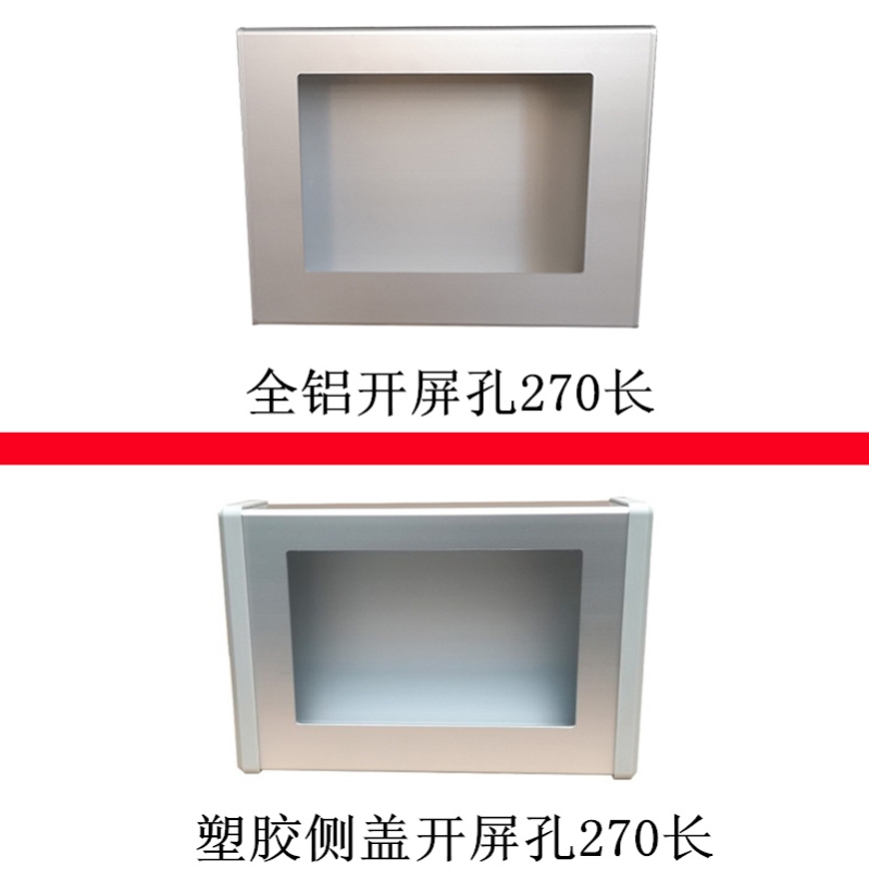 自动化配件普洛菲斯步科加厚西门子加把手7寸触摸屏外壳旋转工控