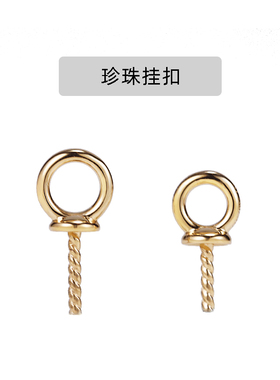 Mozz珍珠吊坠18k黄金挂扣大小海水珍珠okoya澳白耳钉配件手工精品