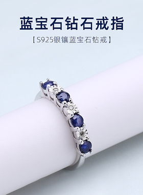 培育蓝宝石戒指18k白金S925纯银女 轻奢高级感时尚仿真排钻不掉色