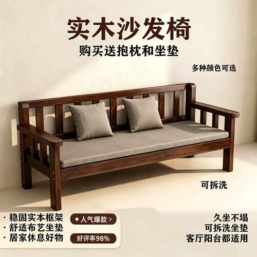 松木沙发椅出租房家用小户型客厅