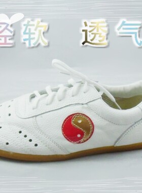 兴武堂头层软牛皮太极鞋牛筋底