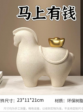 马上有钱摆件新中式客厅博古架酒柜装饰品办公室摆设开业乔迁礼物