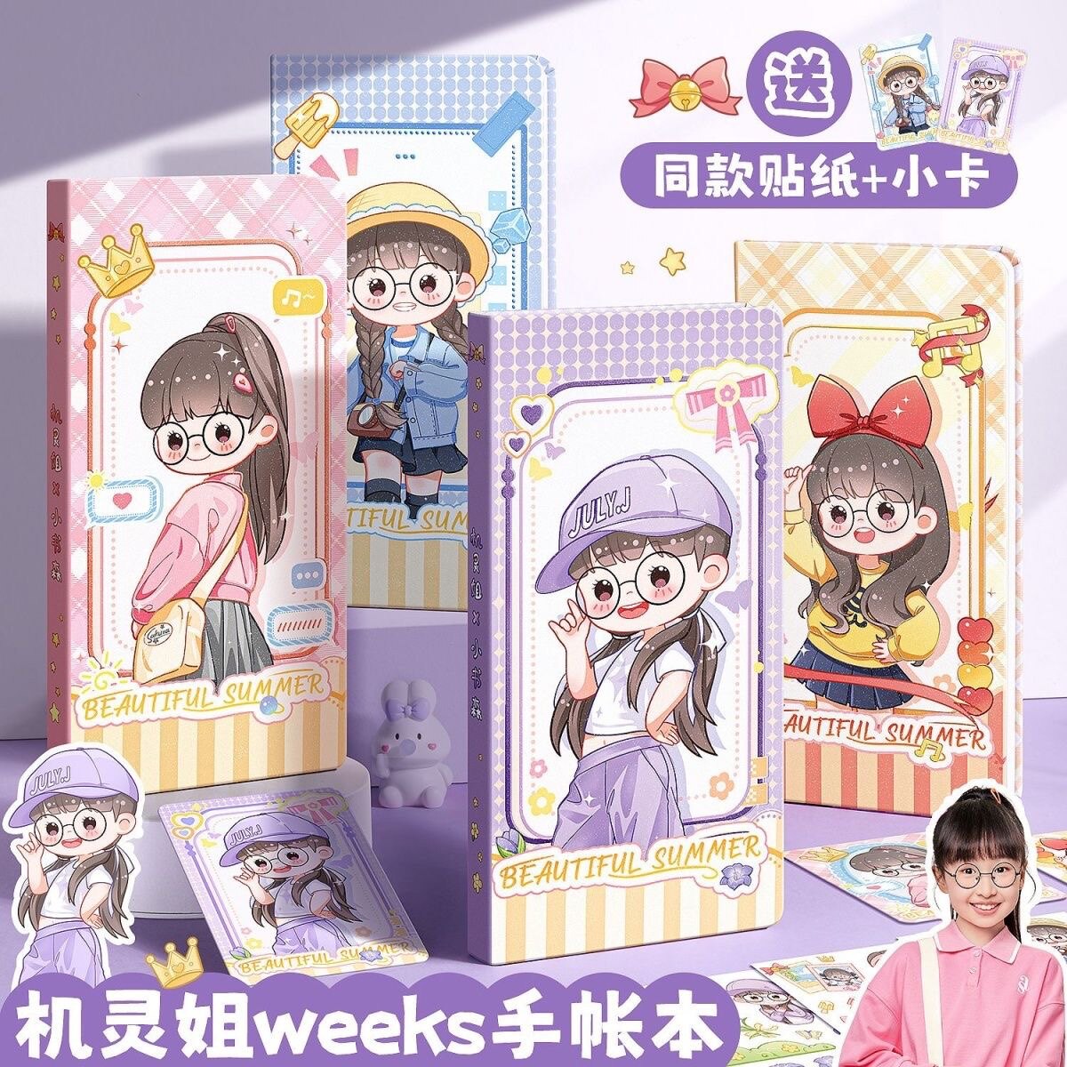 机灵姐weeks手帐本ing女孩手帐素材贴纸本学生可爱素材笔记本子_虎窝淘