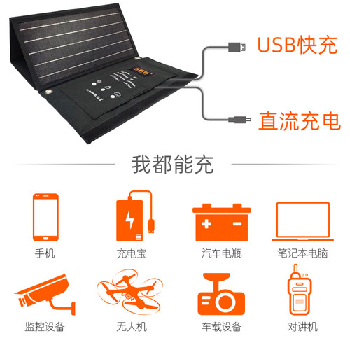 温倍尔户外太阳能充电器30W促销