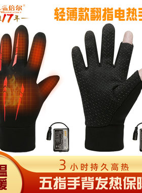 翻盖露指轻薄灵活钓鱼摄影手套