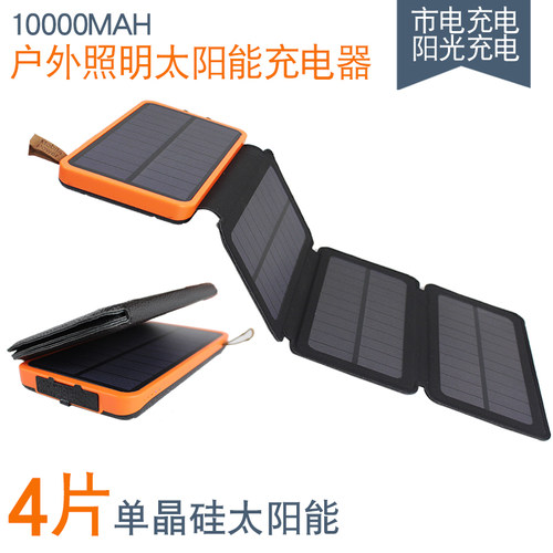 太阳能充电宝10000mah可拆卸便携野营帐篷灯充电防水智能充LED灯