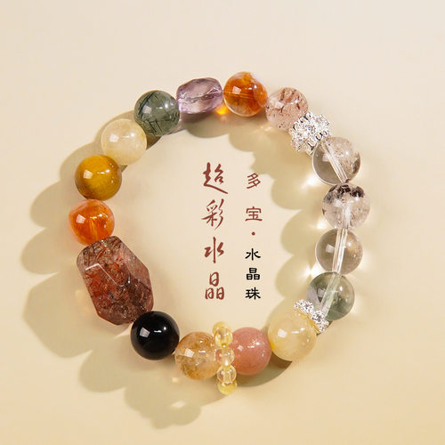 天然多宝水晶串珠手链女生轻奢高级感黑金超七绿幽灵手串首饰