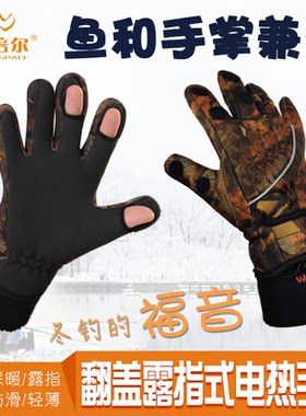 钓鱼手套轻薄露指温倍尔防水防滑