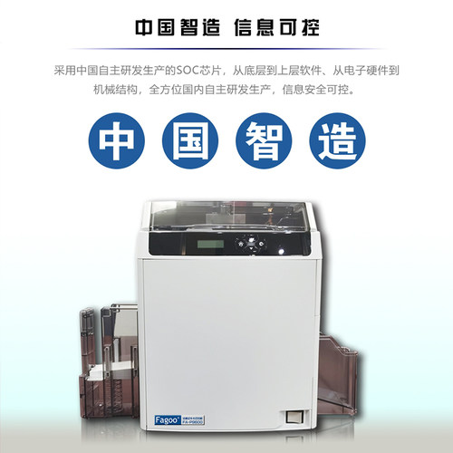 法高FA-P9600双面高清证卡打印机