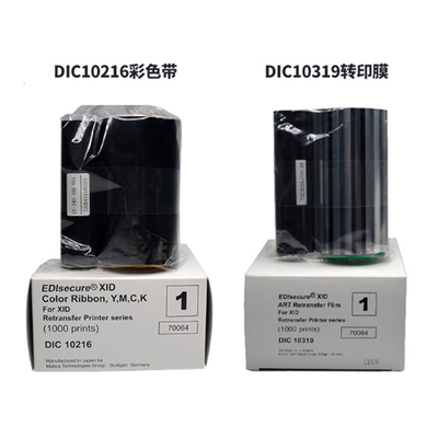 MATICAXID8300证卡打印机彩色带