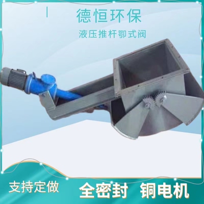 鄂式卸料阀DEZ60型电液动推杆鄂式煤仓鄂式放料阀扇形弧形卸料阀