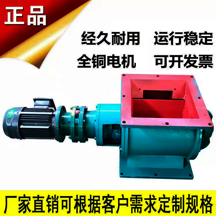 粉料关风机方口星型卸料器旋转阀闭风器叶轮给料机电动锁气卸灰阀