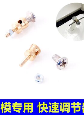 航模遥控固定器苏27 舵角 金属调节器 快调DIY舵机配件免扩孔钢丝