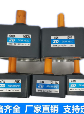 中大电机减速变速箱2GN15K3GN20K4GN30K5GN50K5GU18KB齿轮减速机