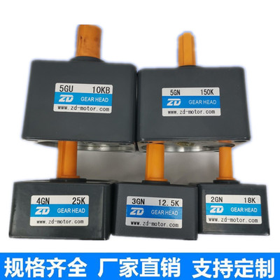 中大电机减速变速箱2GN15K3GN20K4GN30K5GN50K5GU18KB齿轮减速机