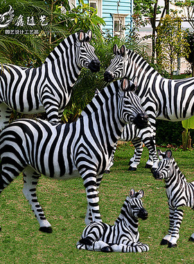 仿真斑马专业商场美陈园林景观