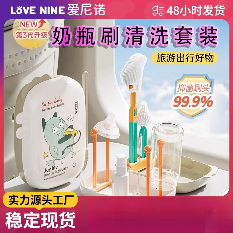 奶瓶清洗工具套装奶瓶刷婴儿童多功能式外出专用硅胶折叠清洁刷子