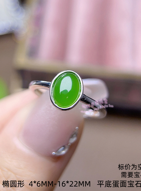 925银戒指空托   椭圆形4*6MM-16*22MM 女款包镶银戒托开口指圈