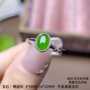 925银戒指空托   椭圆形4*6MM-16*22MM 女款包镶银戒托开口指圈
