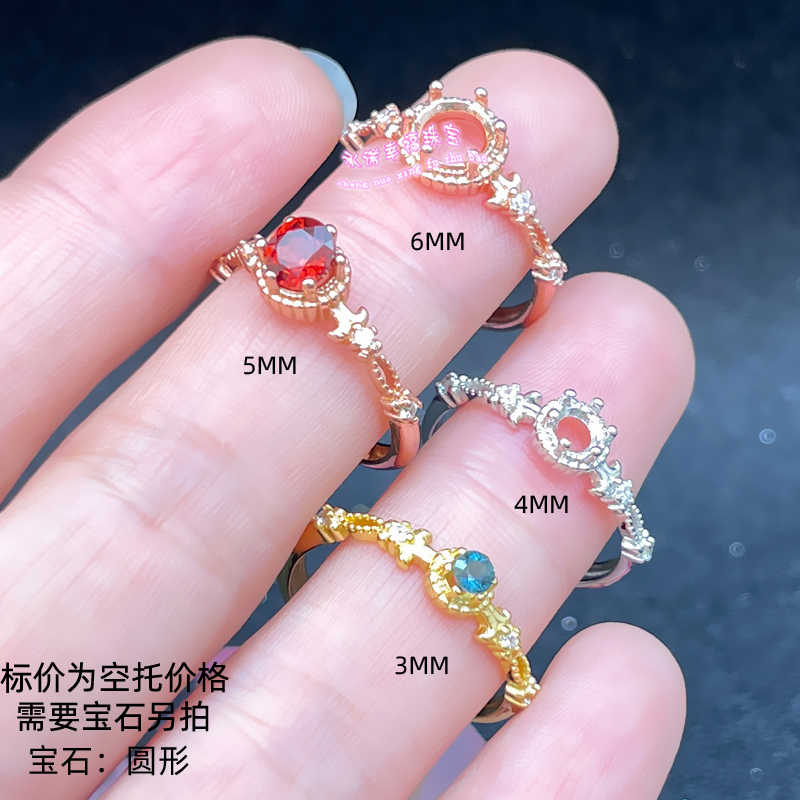 925银戒指空托圆形3MM4MM